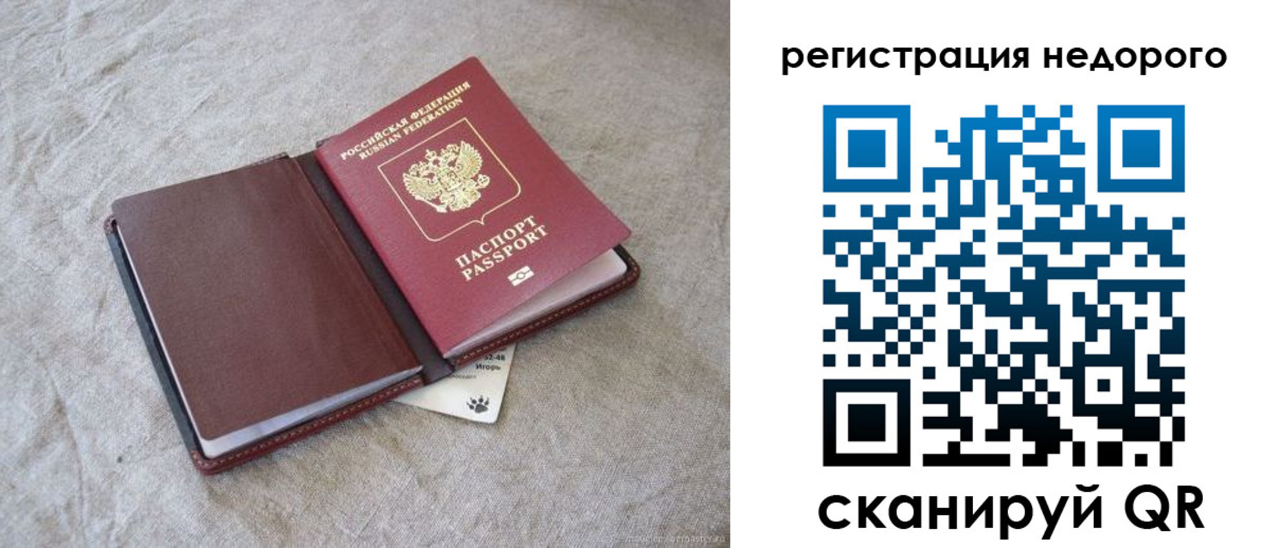 временная регистрация купить в Городце