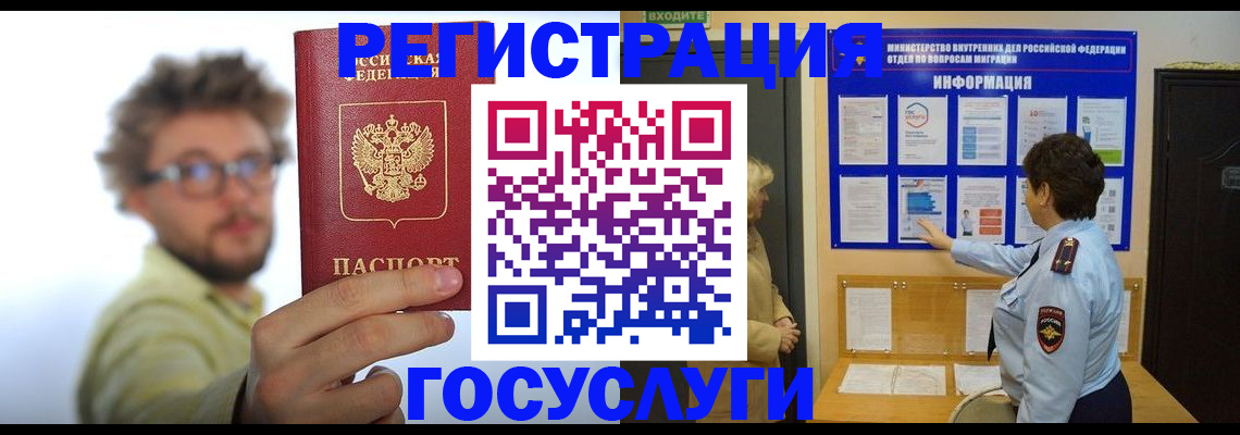 временная регистрация собственник в Городце