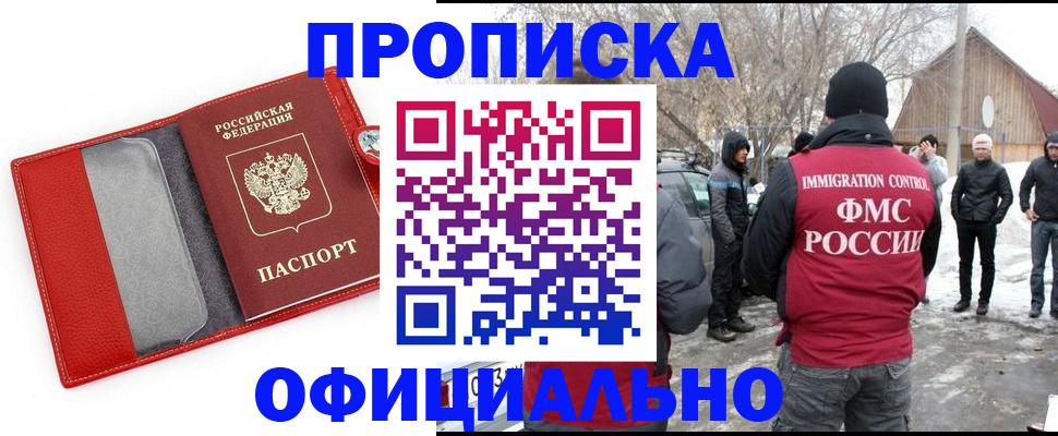 где прописаться в Городце