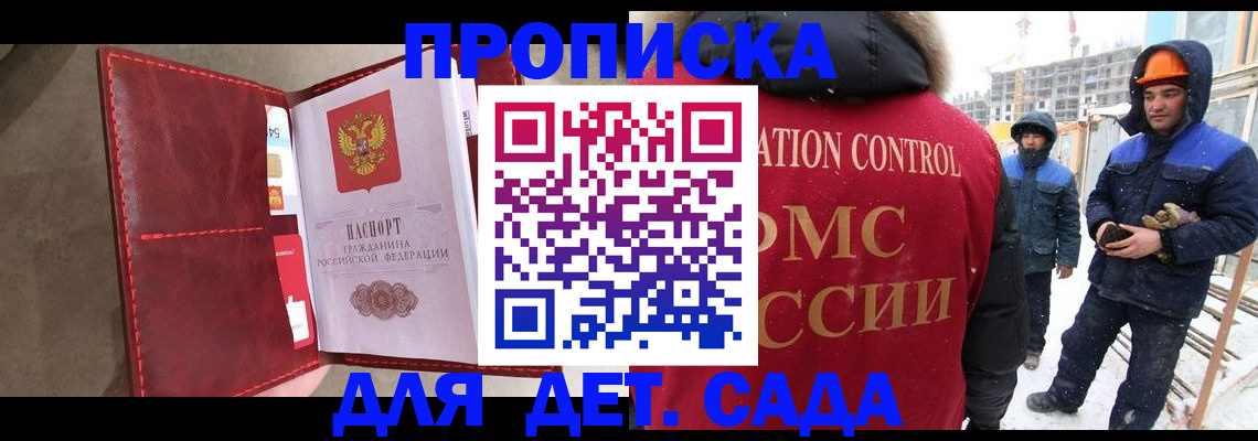 найти адрес прописки в Городце