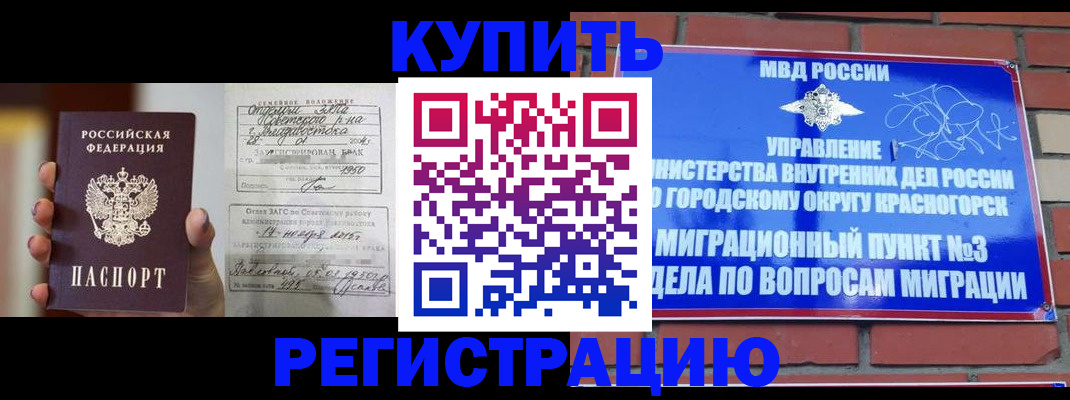 прописка в квартире в Городце