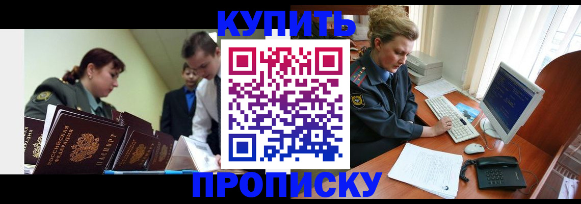 временная регистрация недорого в Городце