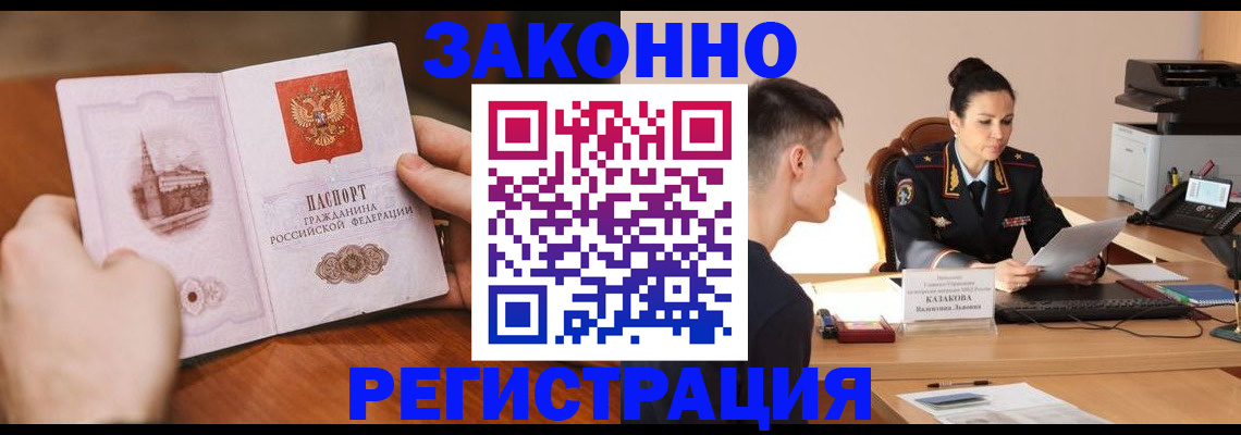 временная регистрация надежно в Городце