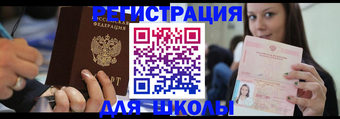 прописка законно в Городце